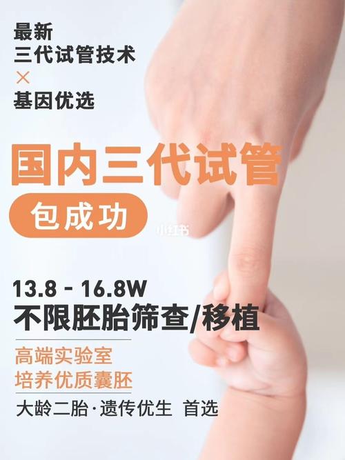 广州三代供卵试管孩子包成功(州三代供卵试管孩子包成功指南)