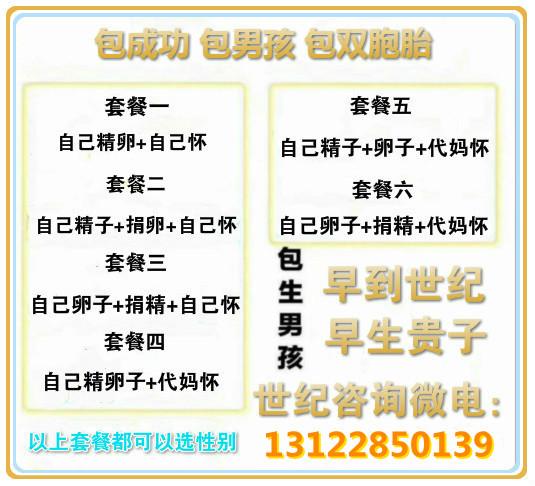 广州供卵试管选性别包生男孩[州供卵试管选性别,包生男孩服务]